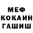 ГАШ гарик COO KIE
