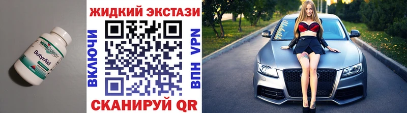 БУТИРАТ бутик  где продают наркотики  Волосово 