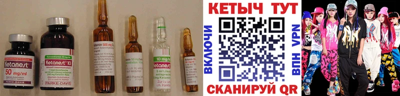 КЕТАМИН VHQ  Волосово 