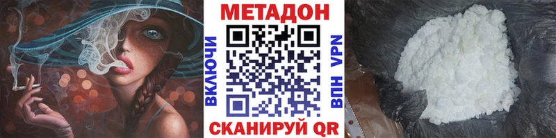 МЕТАДОН мёд МЕГА как войти Волосово